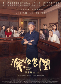 91麻豆精品国产午夜天堂
